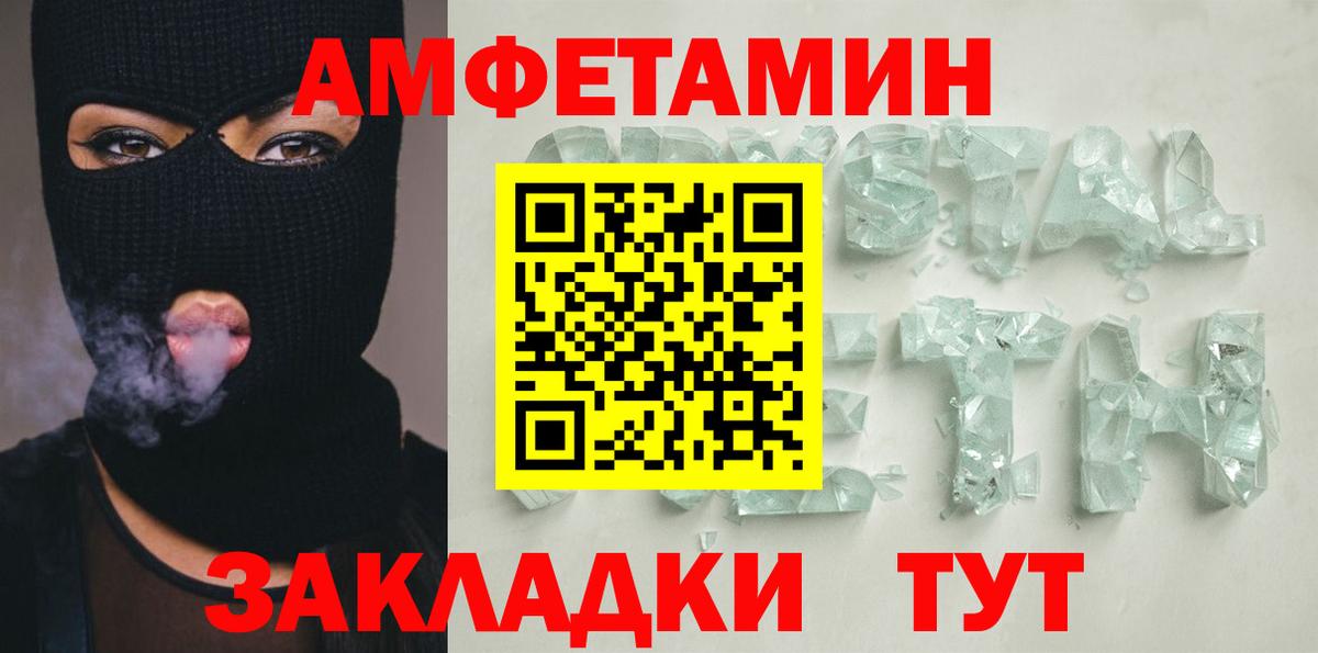 Амфетамин Premium  Amphetamine  АМФ  Вход с VPN  Чапаевск 