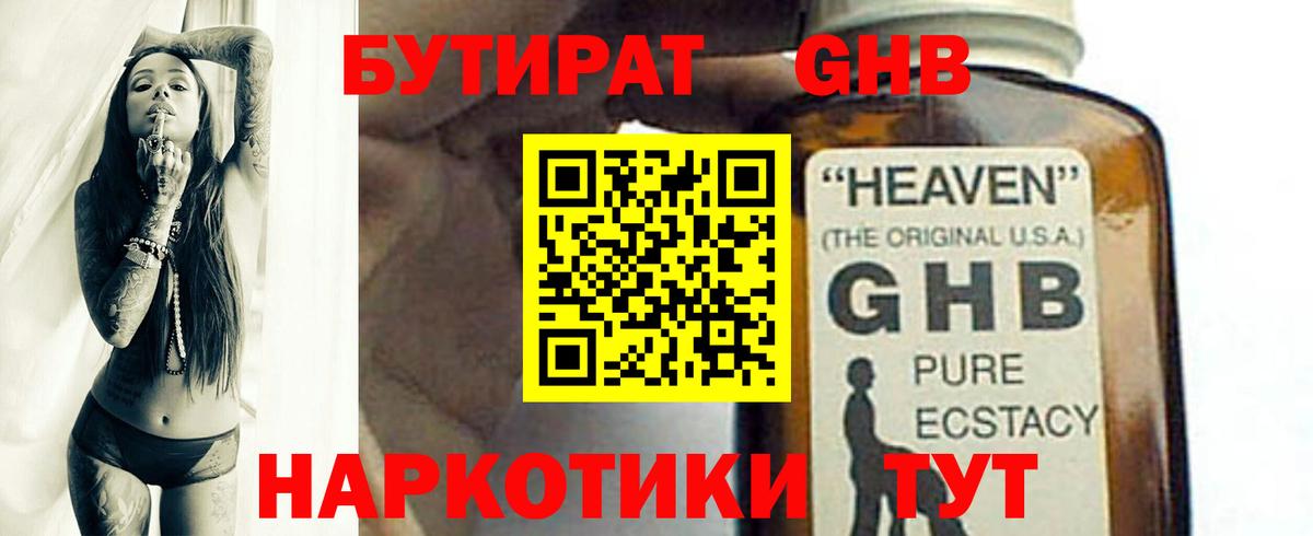 БУТИРАТ оксана  Вход с VPN  БУТИРАТ  Чапаевск 