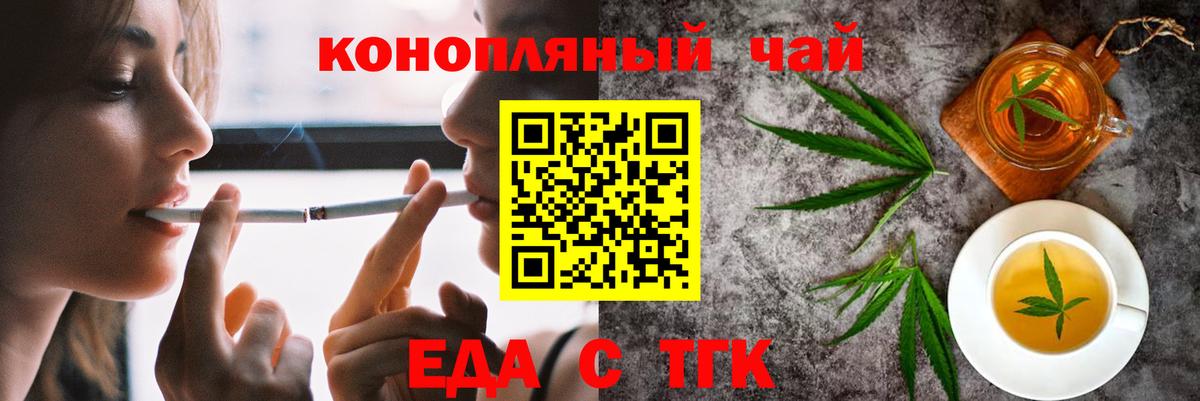 Чапаевск  Печенье с ТГК марихуана  Вход с VPN 