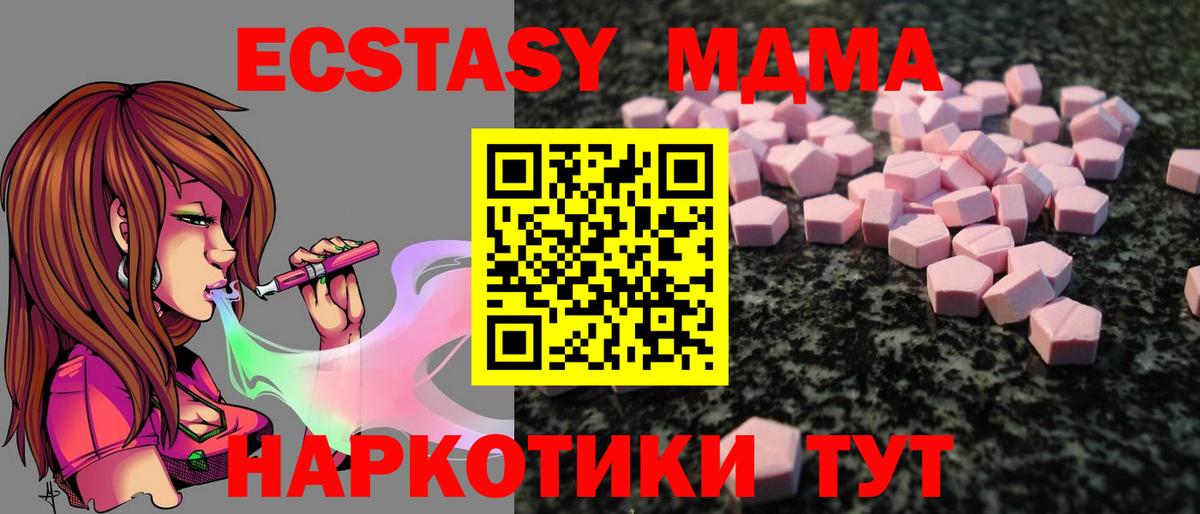 Чапаевск  Ecstasy диски  ЭКСТАЗИ Cube  Экстази  Вход с VPN 