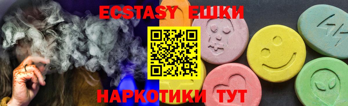 Экстази Cube Чапаевск