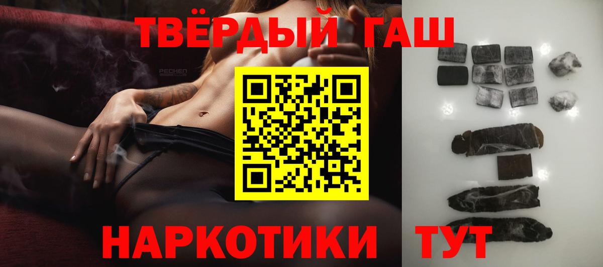ГАШ хэш  Вход с VPN  Чапаевск  ГАШИШ гашик 