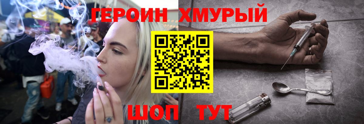 Героин VHQ Чапаевск