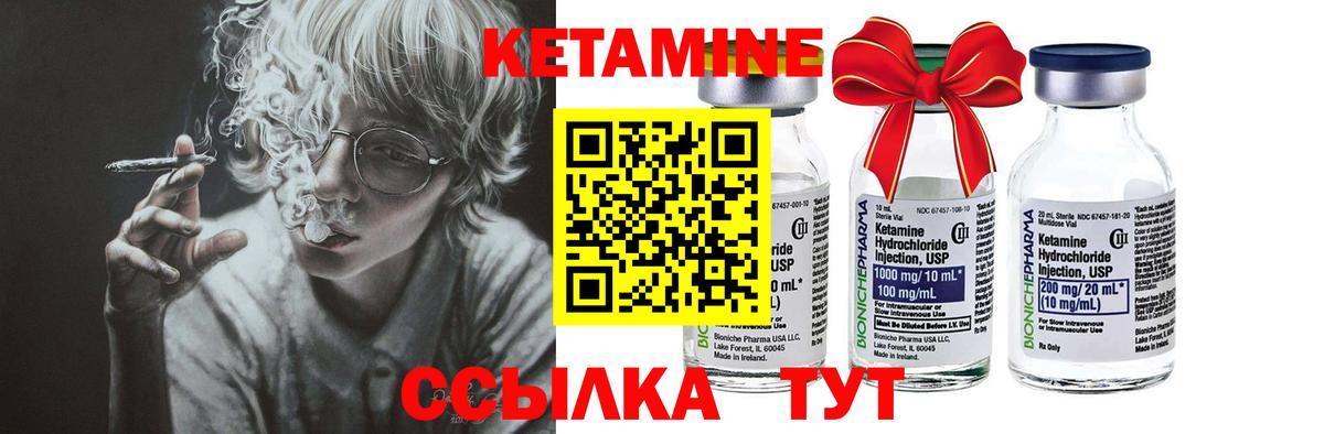 Кетамин ketamine Чапаевск