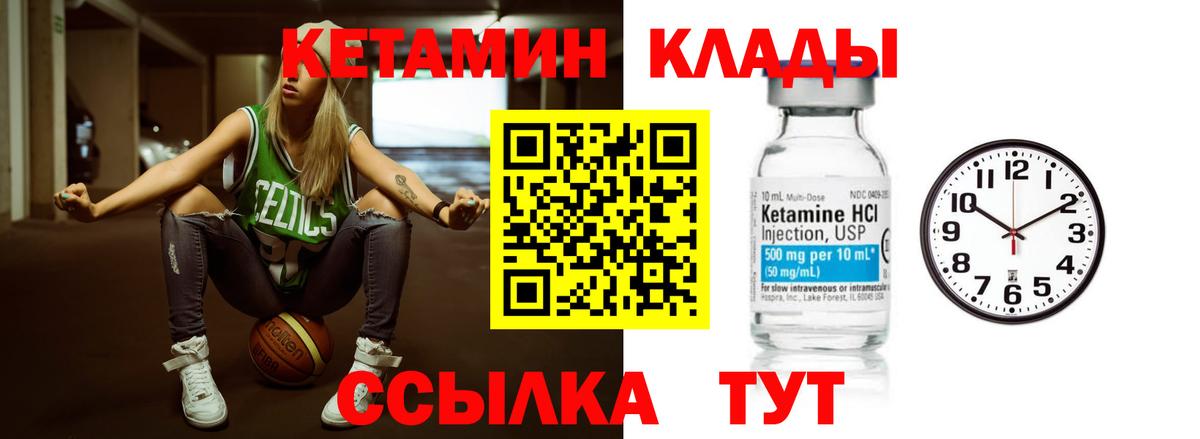 КЕТАМИН ketamine  Вход с VPN  Чапаевск 