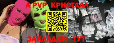 spice Нальчик