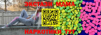 эйфоретик Наро-Фоминск