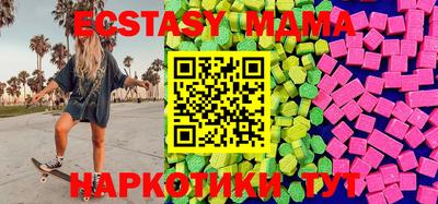эйфоретик Наро-Фоминск