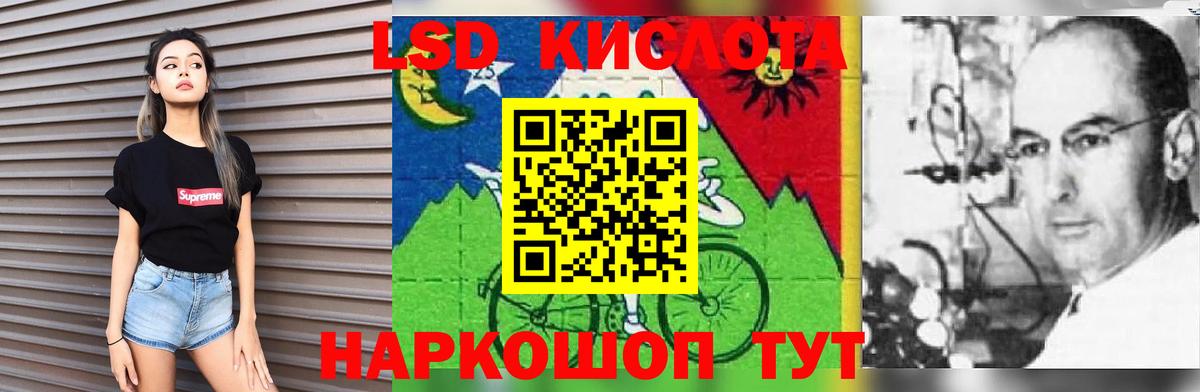 Лсд 25 экстази кислота Чапаевск