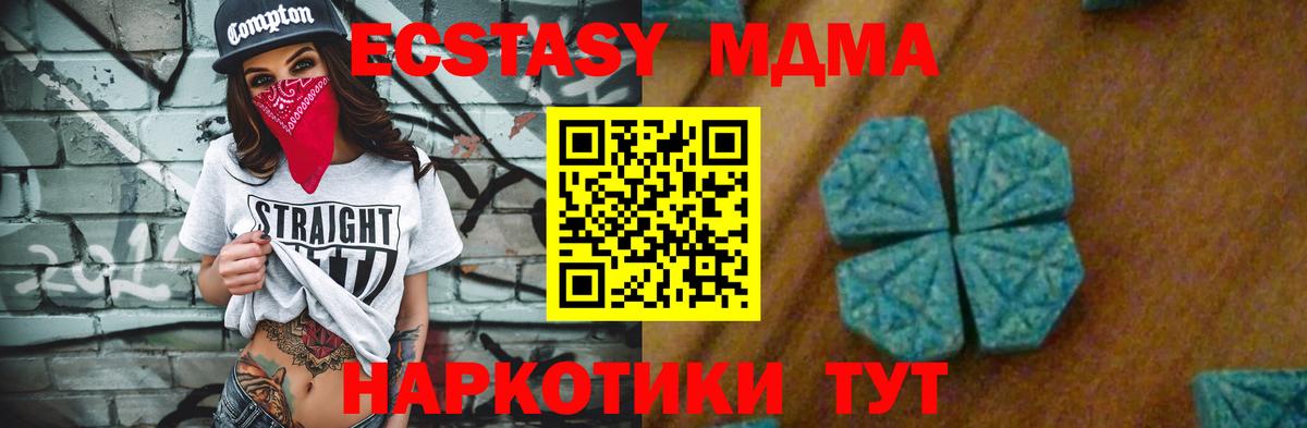 МДМА Molly  MDMA кристаллы  Вход с VPN  Чапаевск 