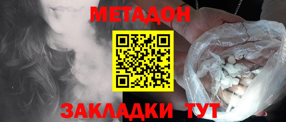 Метадон methadone  Вход с VPN  blacksprut tor  МЕТАДОН кристалл  Чапаевск 