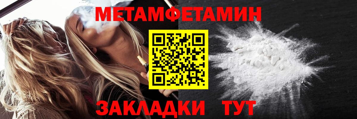 Метамфетамин винт  Метамфетамин винт  Чапаевск  Метамфетамин  Вход с VPN 