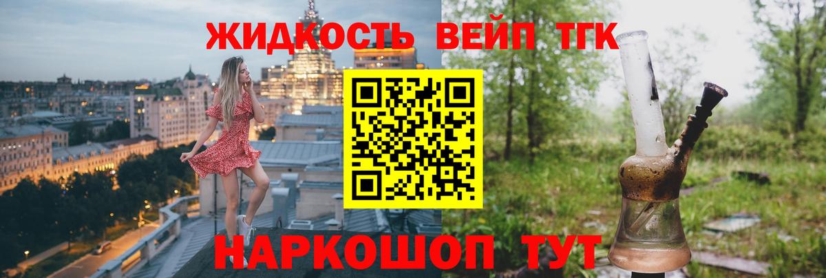 ТГК концентрат  Вход с VPN  Чапаевск 
