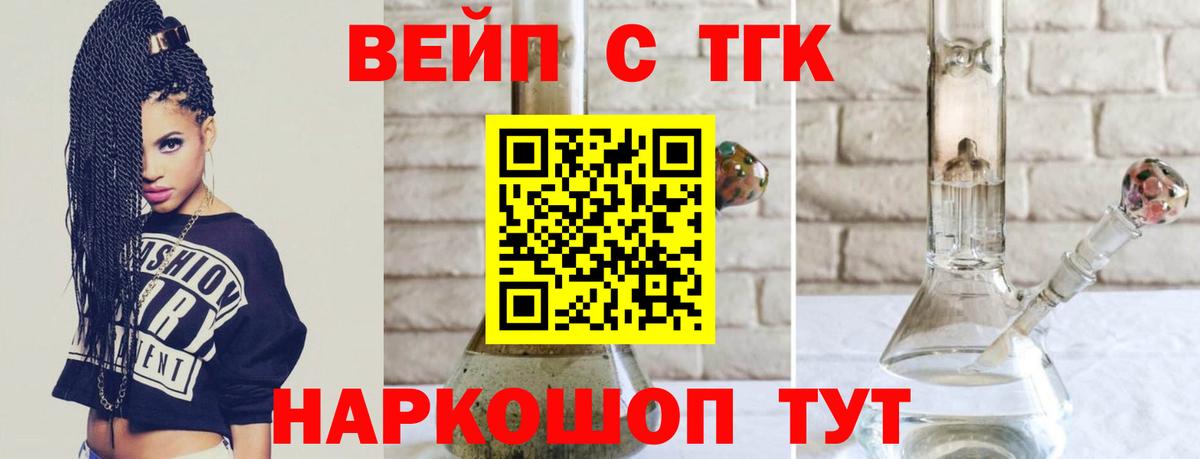 Дистиллят ТГК вейп Чапаевск