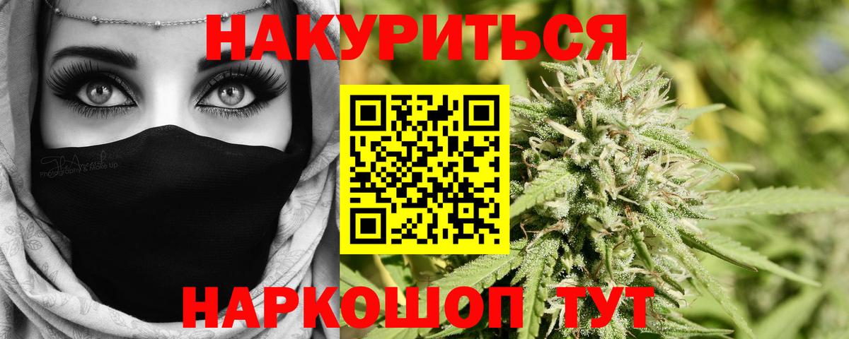 МАРИХУАНА марихуана  Бошки марихуана гибрид  Бошки Шишки Amnesia  Чапаевск  Канабис конопля  Вход с VPN 